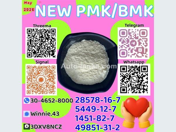 Best Value 1451 - 82 - 7 bk4 49851 - 31 - 2 In Stock