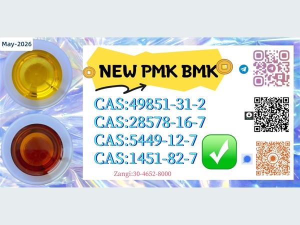Best Value 1451 - 82 - 7 bk4 49851 - 31 - 2 In Stock