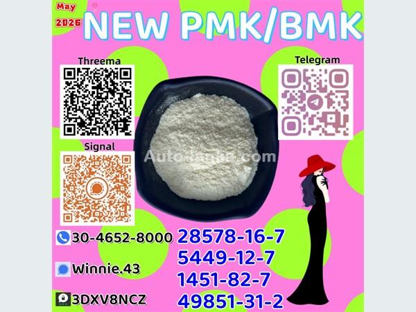 28578-16-7 and BM.K 5449-12-7 fast processing