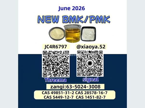 PMK 28578-16-7 current batch, BMK 5449-12-7 and 1451-82-7 included