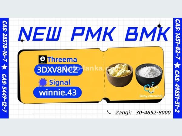 High Standard 28578-16-7 5449-12-7 Chemical Production Supplier