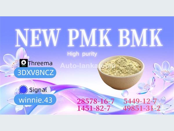 CAS 28578-16-7 5449-12-7 Stable Quality Chemical Manufacturer